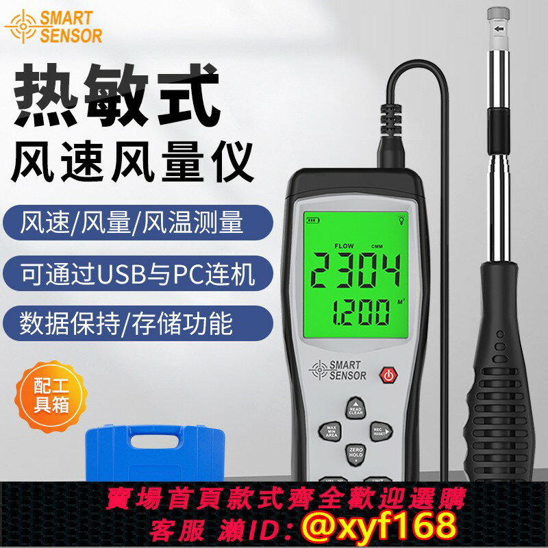 {保固一年 可打統編}希瑪AR866A熱敏式風速儀高精度熱線式測風儀數字風溫風量測試儀