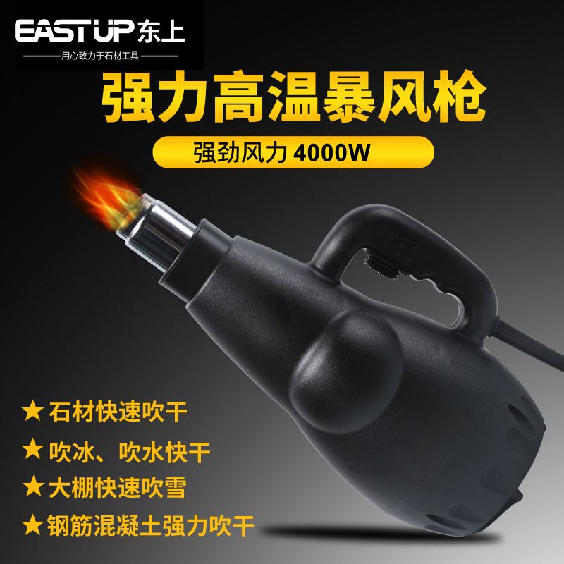 【臺灣公司 可開發票】高溫熱風槍石材專用暴風槍高功率加熱吹雪吹乾烘乾槍熱風機熱風槍