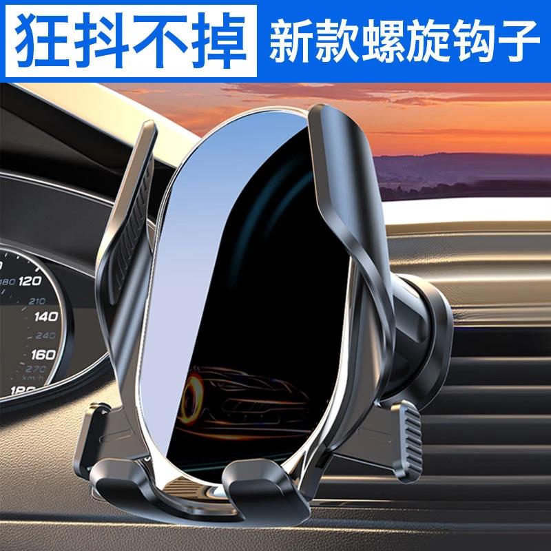 免運 特惠/工廠直銷 支架 手機支架 導航支架 長城高檔鏡面車載手機支架汽車出風口專車專用重力架掛鉤防抖底座全館折扣 特價出 可開發票 m5421