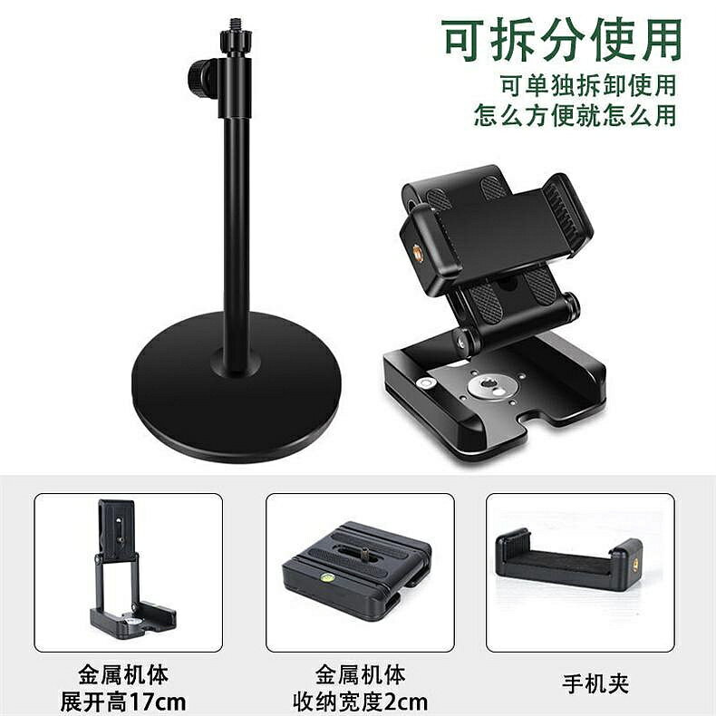 桌面直播支架金屬圓盤加重底座Z型手機追劇可伸縮多功能自由調節