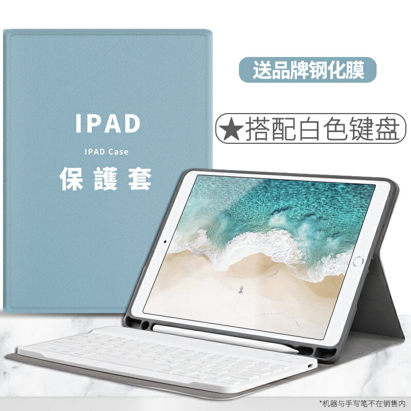 ipad藍芽鍵盤 蘋果2019新款iPad藍芽鍵盤10.2英寸保護套Air3帶筆槽『XY15746』