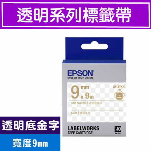 【現折$50 最高回饋3000點】EPSON LK-3TKN S653409 標籤帶(透明系列)透明底金字9mm