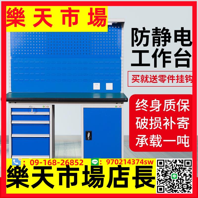 工廠車間維修鉗工工作臺防靜電車間操作流水線重型維修鉗工桌