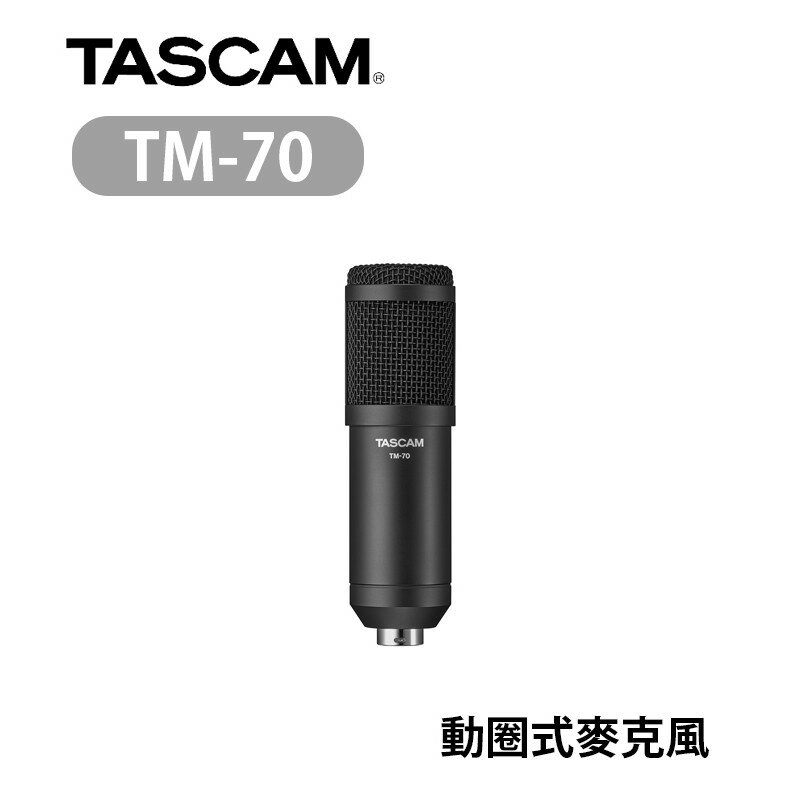 【EC數位】TASCAM 達斯冠 TM-70 動圈式麥克風 超心型 廣播 直播 錄音 K歌 錄影 收音