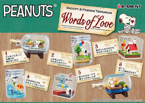 領券滿額折66 史努比盒玩 史努比盒玩公仔words Of Love 食玩re Ment 日本正版該該貝比日本精品 Rakuten樂天市場 領券滿額折66 史努比盒玩 史努比盒玩公仔words Of Love 食玩re Ment 日本正版該該貝比日本精品 Rakuten樂天市場