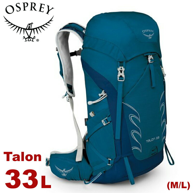 【OSPREY 美國 Talon 33 M/L 登山揹包《群青藍》33L】雙肩揹包/後揹包/登山/健行/旅行