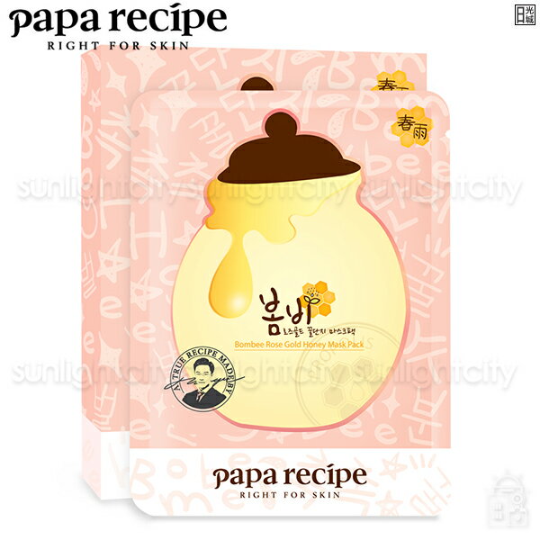 <br/><br/>  Papa recipe 春雨玫瑰黃金蜂蜜面膜(25mlx5片)<br/><br/>