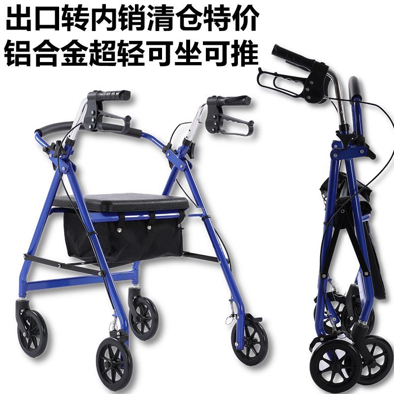 助行器老人助行器多功能輔助行走器老年人手推車四輪可坐成人走路代步車