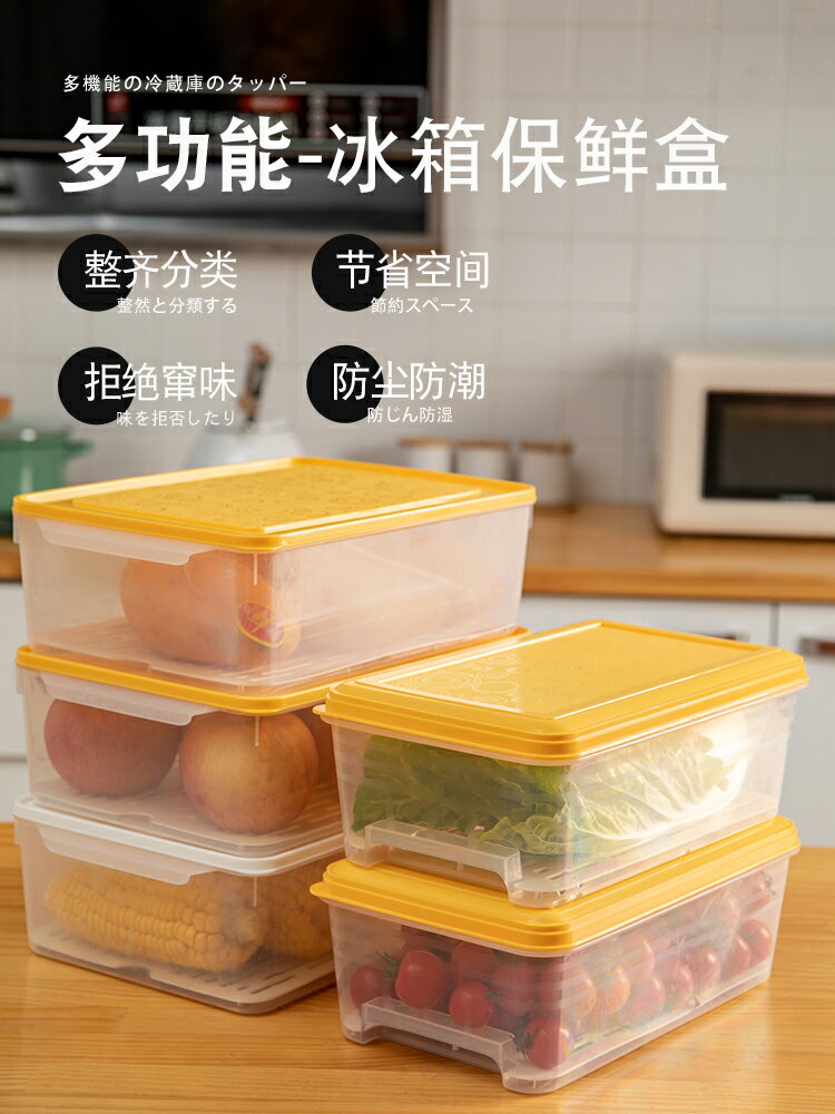 廚房保鮮盒食品級大容量冷凍雞蛋蔬菜水果防潮瀝水冰箱食物收納盒