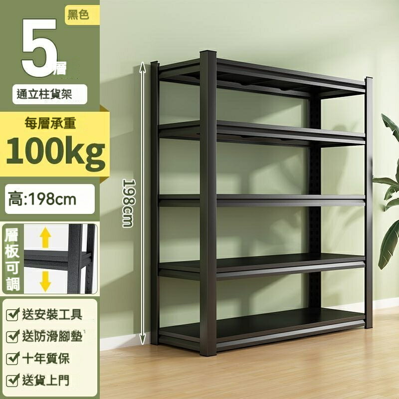 【全尺寸 沖量】廚房置物架 廚房收納 廚房收納架 置物架 鐵架角鋼置物架 耐重層架多功能置物架 收納架 層架
