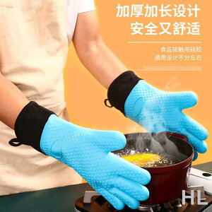 華隆興盛 防燙手套廚房隔熱耐高溫烤箱微波爐烘焙防熱五指加長加棉硅膠手套