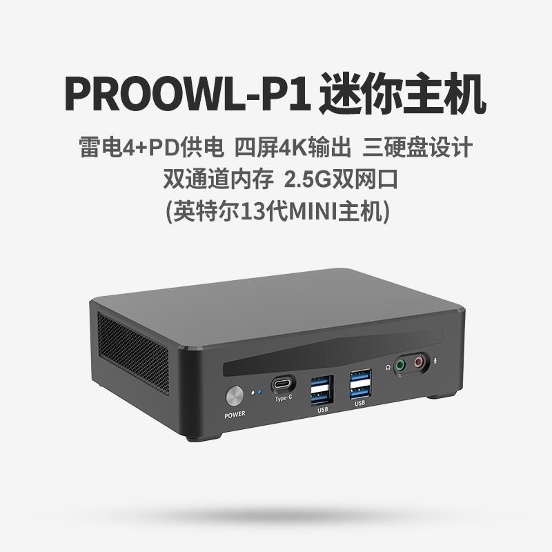 免運/可開發票 全新酷睿i9-13900H高配MINI主機家用臺式電腦商務辦公遊戲13700H