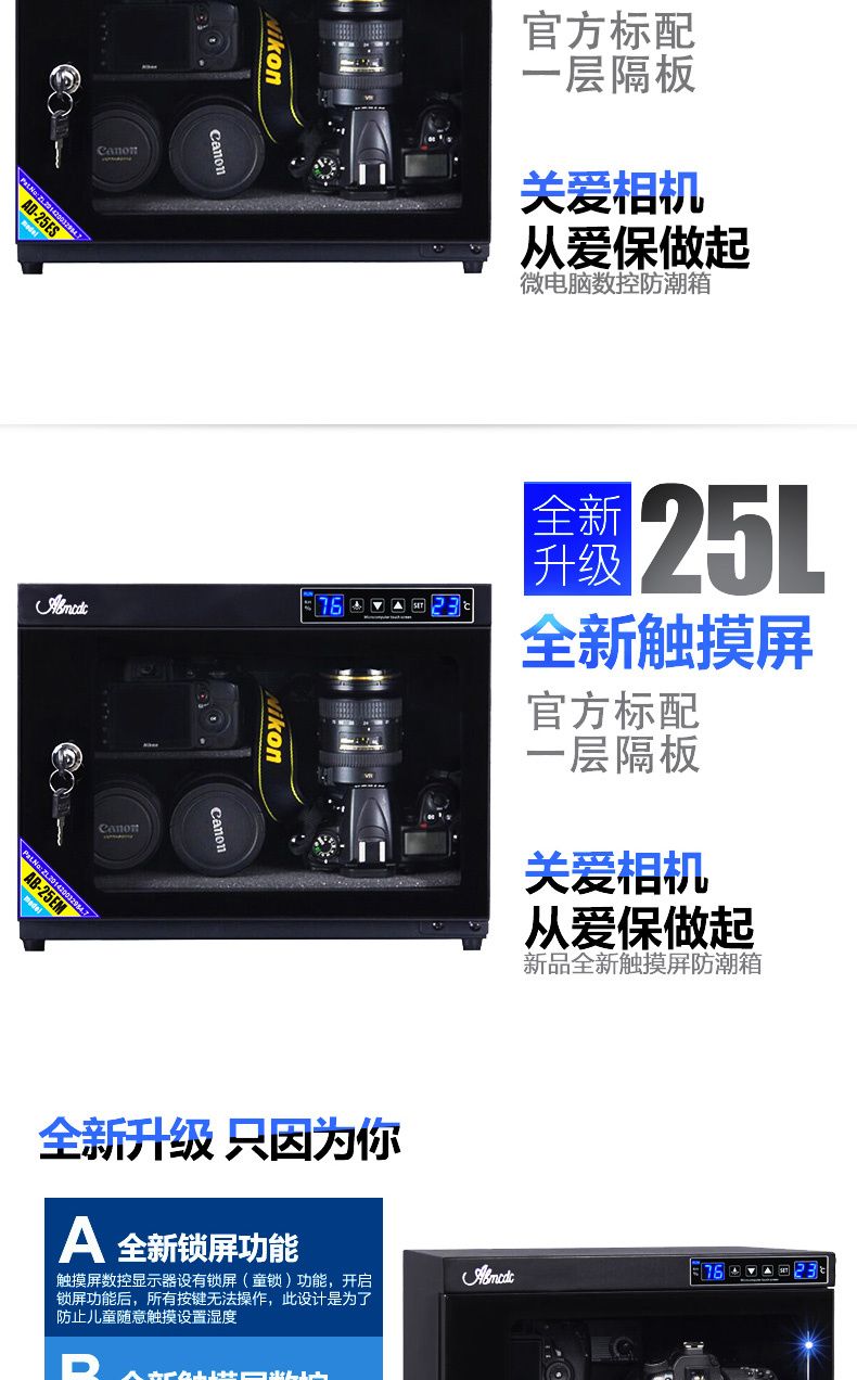 【台灣公司 超低價】愛保電子防潮箱全自動25L單反相機鏡除吸濕卡郵票字畫茶葉干燥柜 4