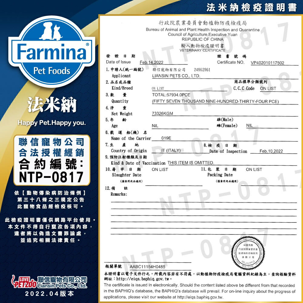 法米納 Farmina ND 頂級無穀貓飼料 300g 1.5kg 4