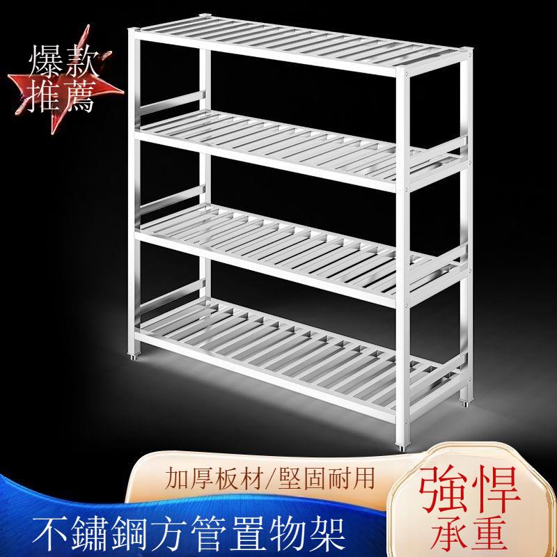 免運【拉籃】不銹鋼方管鏤空收納置物架 家用商用多層大承重果蔬菜瀝水架 置物架工廠現貨直銷 全館八折 店長新品推薦 售後保障 6s123 3