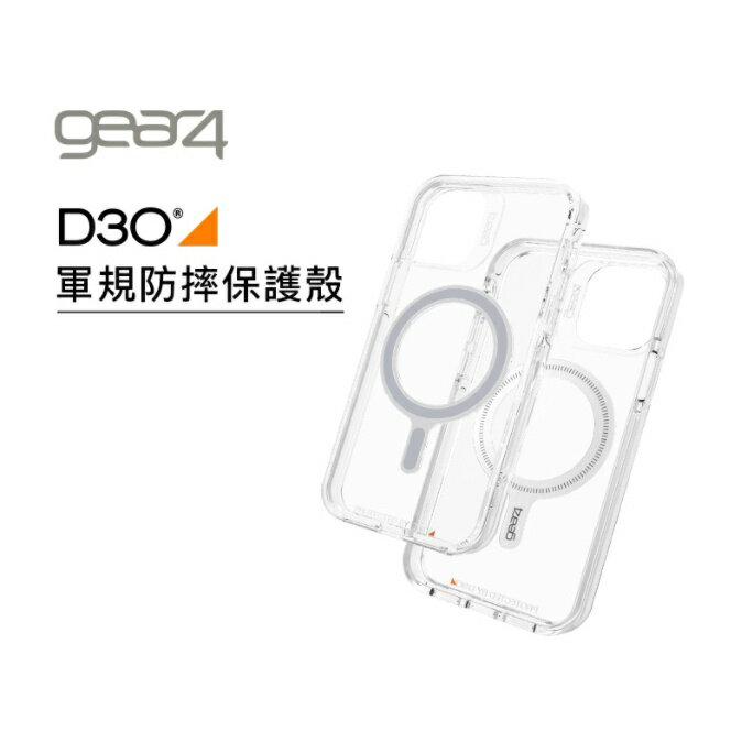 強強滾~Gear4【iPhone 12 Pro Max 6.7吋】水晶透明磁吸款-抗菌軍規防摔保護殼