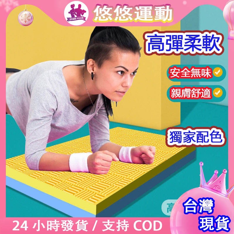 現貨 EVA平衡墊 健腹輪專用跪墊墊 瑜珈護墊 跪墊 瑜珈跪墊 止滑墊 支撐墊 膝蓋墊 泡棉墊 保護墊 運動 健身
