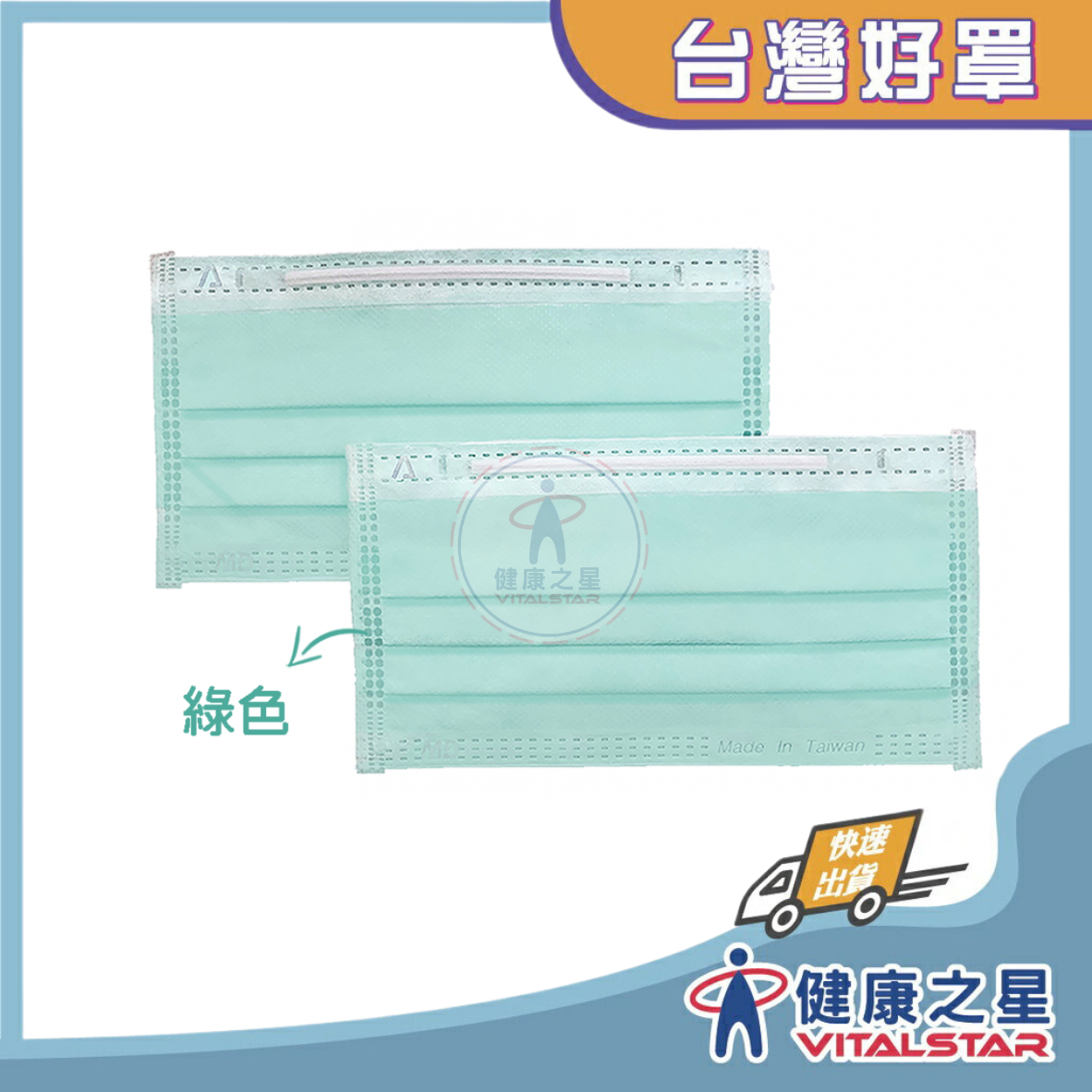 永猷醫療用口罩50片入 (綠色)