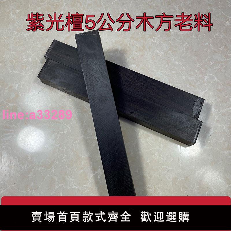 {可開發票}東非紫光檀木料烏木嗩吶料黑檀原木雕刻把件原料葫蘆高油密沉水料