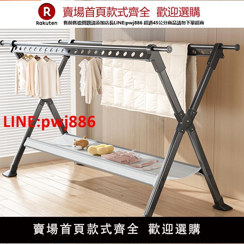 【臺灣公司 優質服務】晾衣架陽臺家用折疊落地涼衣桿室內外掛衣服伸縮曬衣架曬被子神器