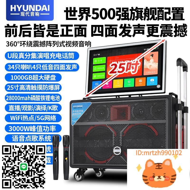 現代廣場舞音響直播同款帶顯示屏唱k歌重低音箱戶外點歌機一體機-杏奈生活舘