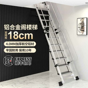 梯子家用鋁合金折疊室內扶手閣樓梯子加厚登高移動便攜式工程爬梯