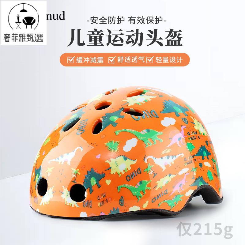 12h出貨 公司貨 附發票 Golmud兒童運動頭盔戶外騎行滑板輪滑平衡車安全防護帽子GM1705