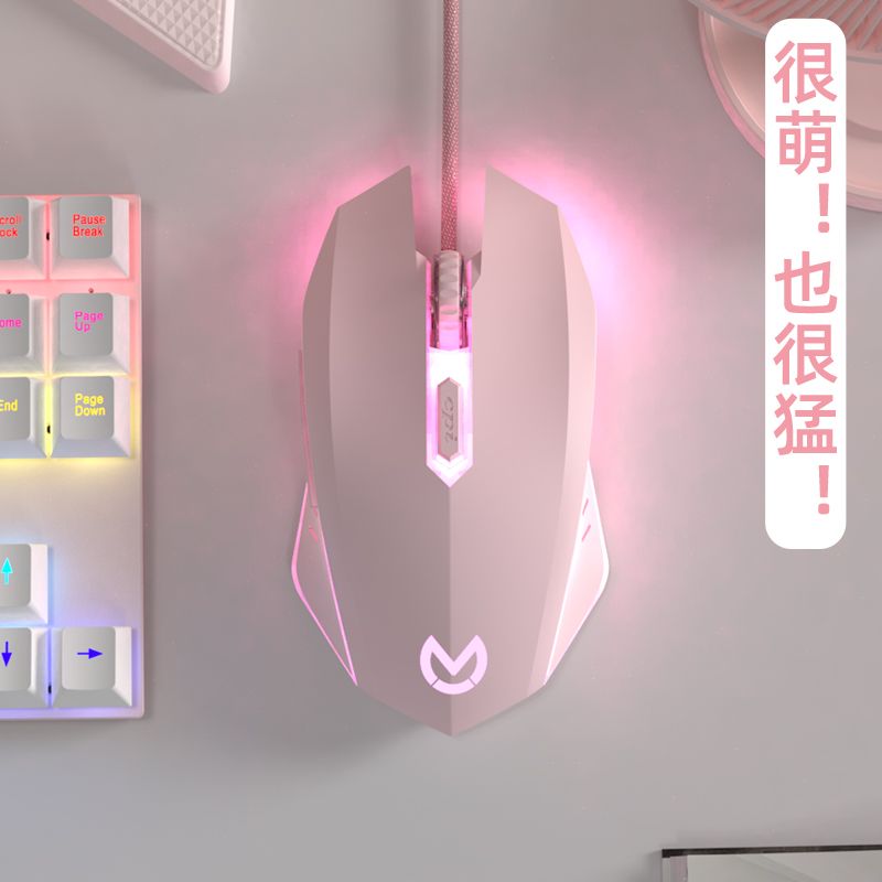 櫻花粉女生電競游戲有線鼠標高顏值網吧專用cf筆記本臺式通用lol 7