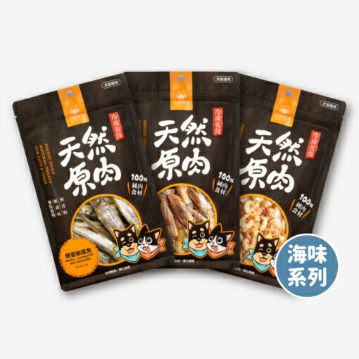 汪喵星球原肉冷凍