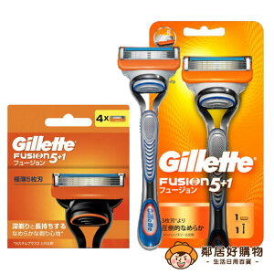 【Gillette吉列】Fusion鋒隱系列剃鬍/刮鬍刀(1刀頭1刀架)另售補充刀