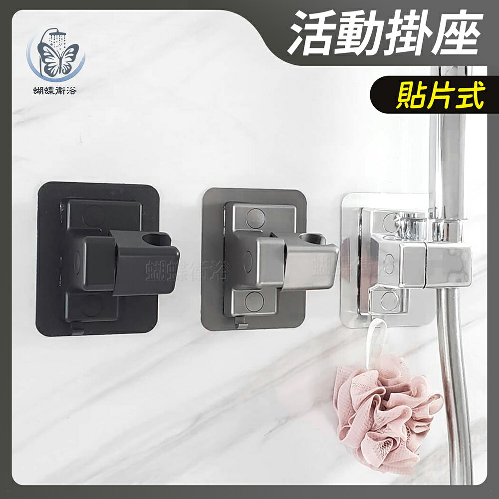 【活動掛座】多角度可調.自帶小掛勾..貼片掛座【領券滿額再折千11/30止】