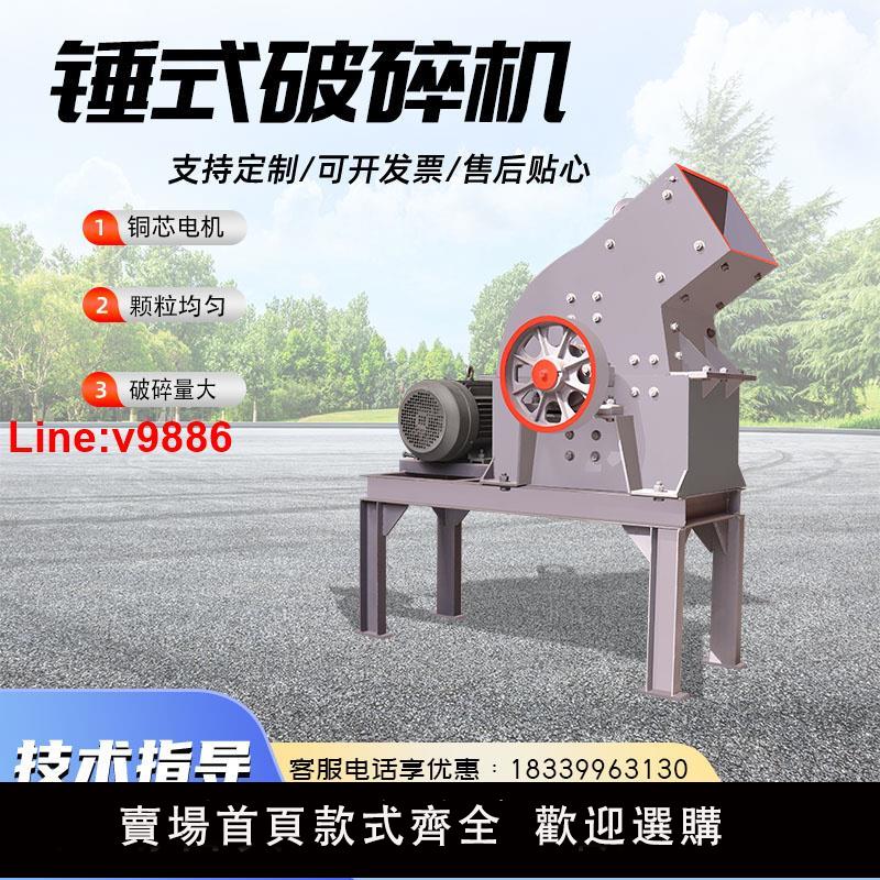 【臺灣公司 超低價】錘式破碎機磚頭石塊碎石機建築垃圾粉碎機鵝卵石煤矸石移動制砂機