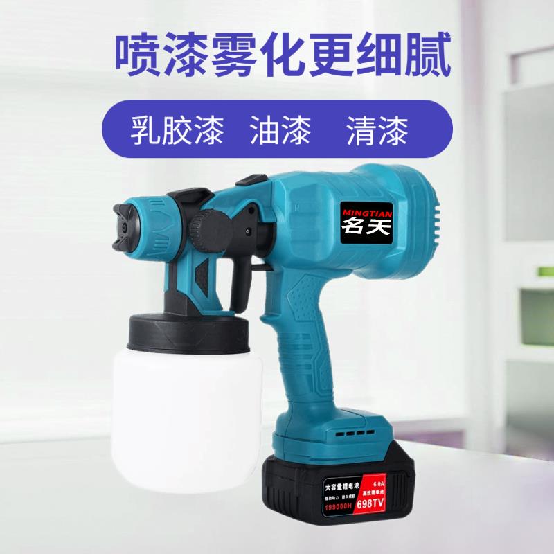 {公司貨 最低價}電動鋰電噴漆槍乳膠漆油漆噴塗機小型家用無線充電噴槍高霧化噴壺