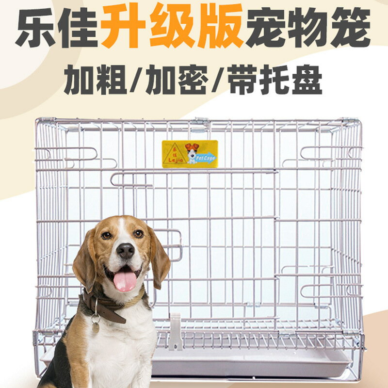 樂佳小型犬泰迪鐵絲烤漆狗籠帶廁所貴賓貓籠兔籠中型犬大型犬狗籠