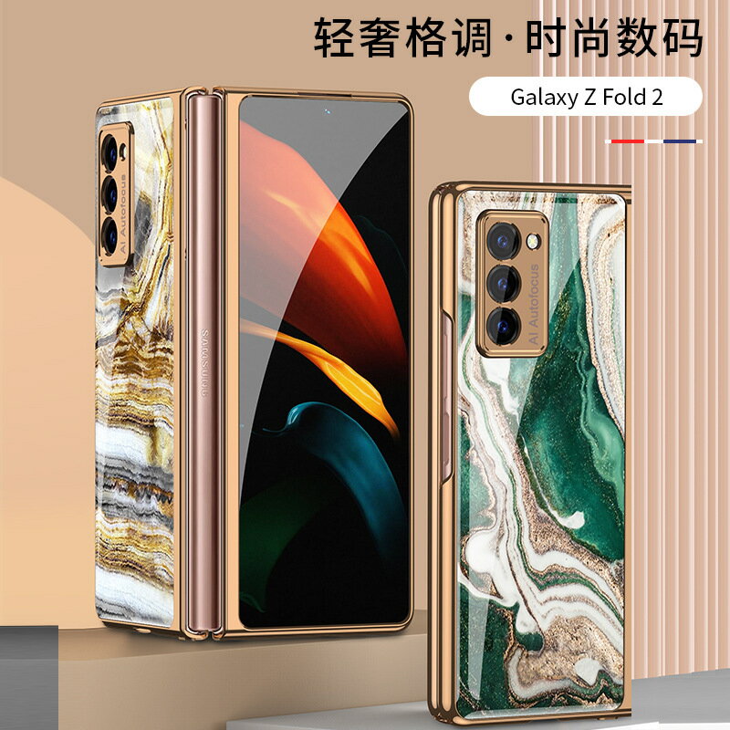 適用三星fold3手機殼折疊保護套全包電鍍彩繪玻璃殼w22GKK支架