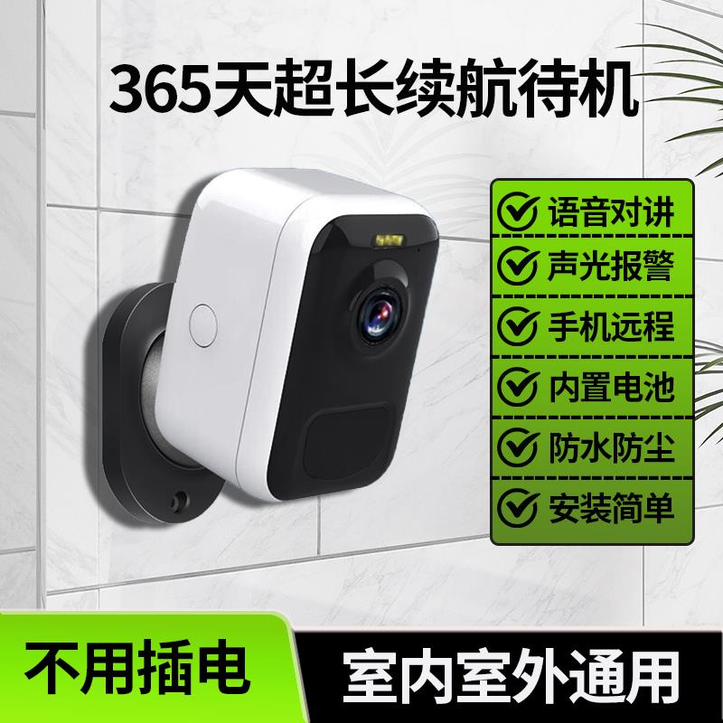 公司貨附發票 最低價 監控攝像機 磁吸不插電無線wifi電池監控手機遠程免打孔攝像機智慧全彩夜視 快速出貨