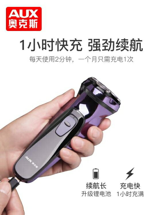 剃鬚刀 奧克斯剃須刀電動刮鬍刀男士充電式須刨胡須刀頭水洗智慧刮鬍子刀 【年終特惠】