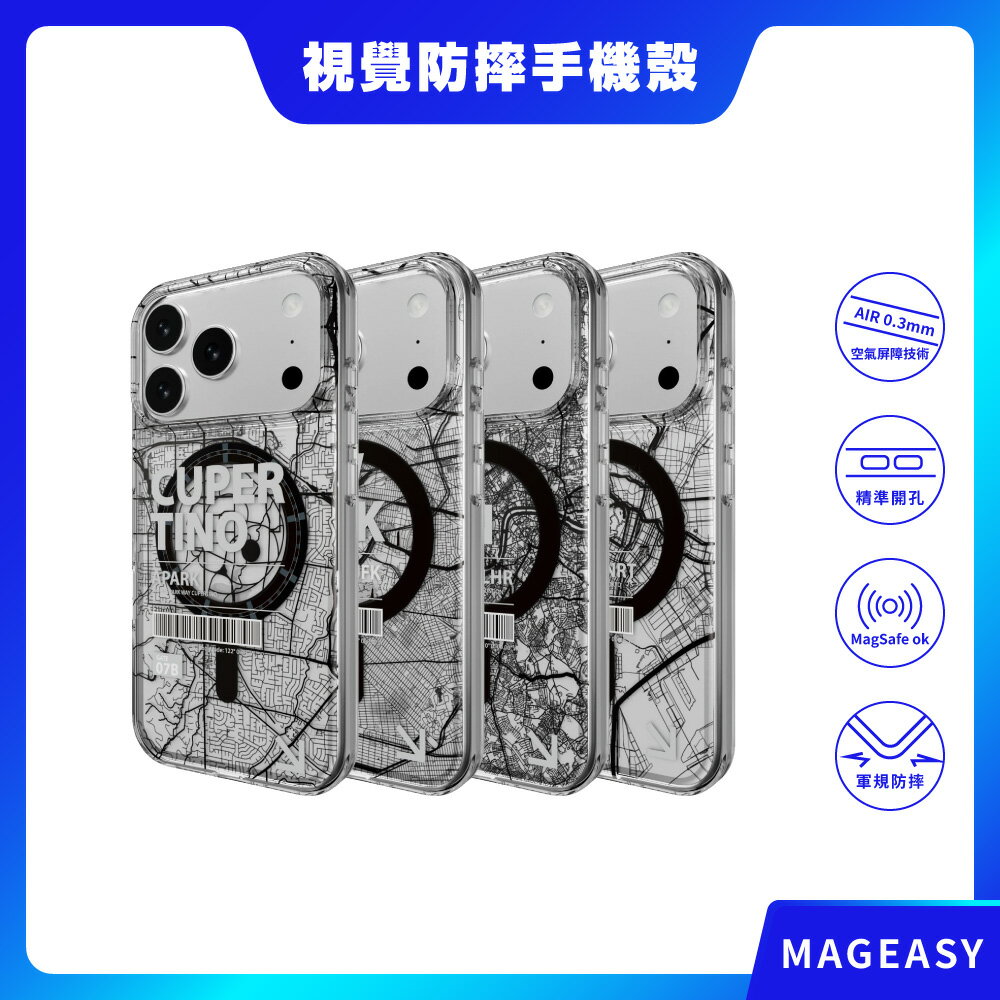 【MAGEASY】iPhone 17系列 Urban M 3D 視覺防摔手機殼 防摔殼 磁吸殼 保護殼 磁吸手機殼