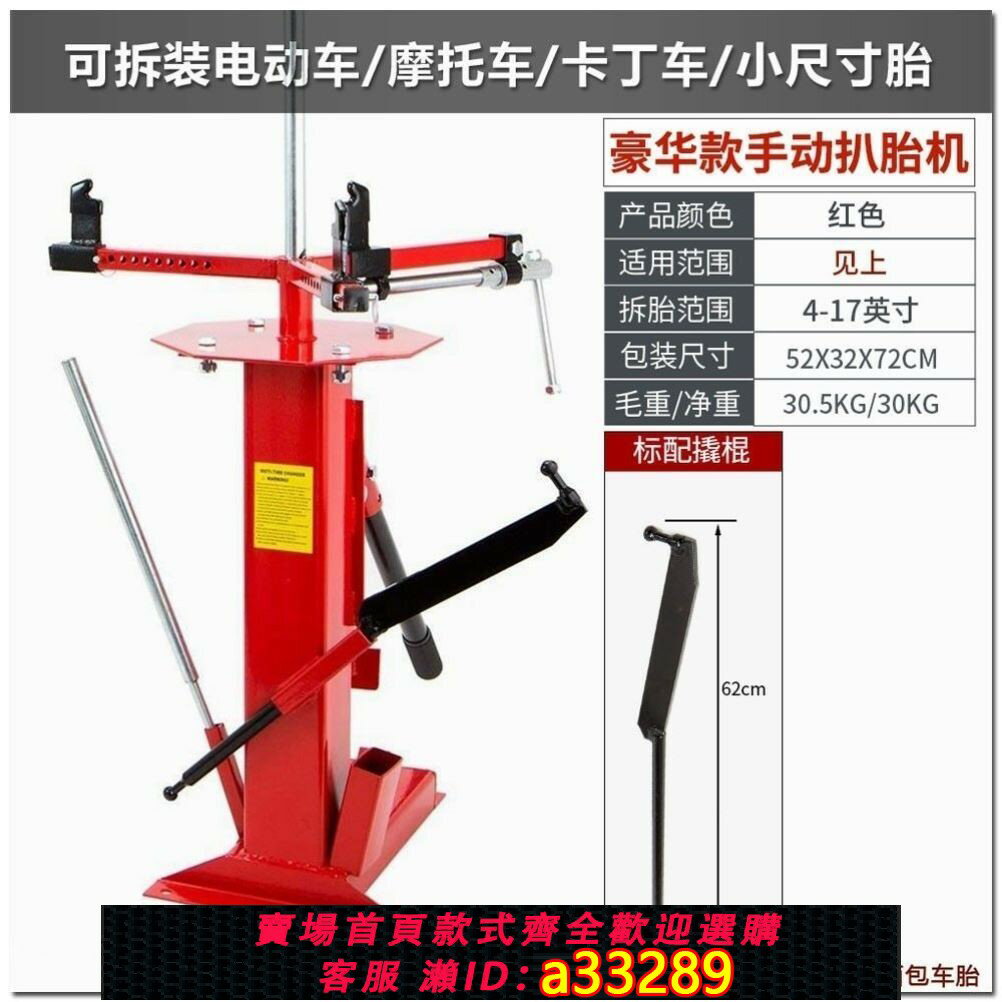 【臺灣公司 可開發票】手動扒胎機 便攜式手動拆胎機剝胎機拆胎器扒胎機剝胎器車用工具