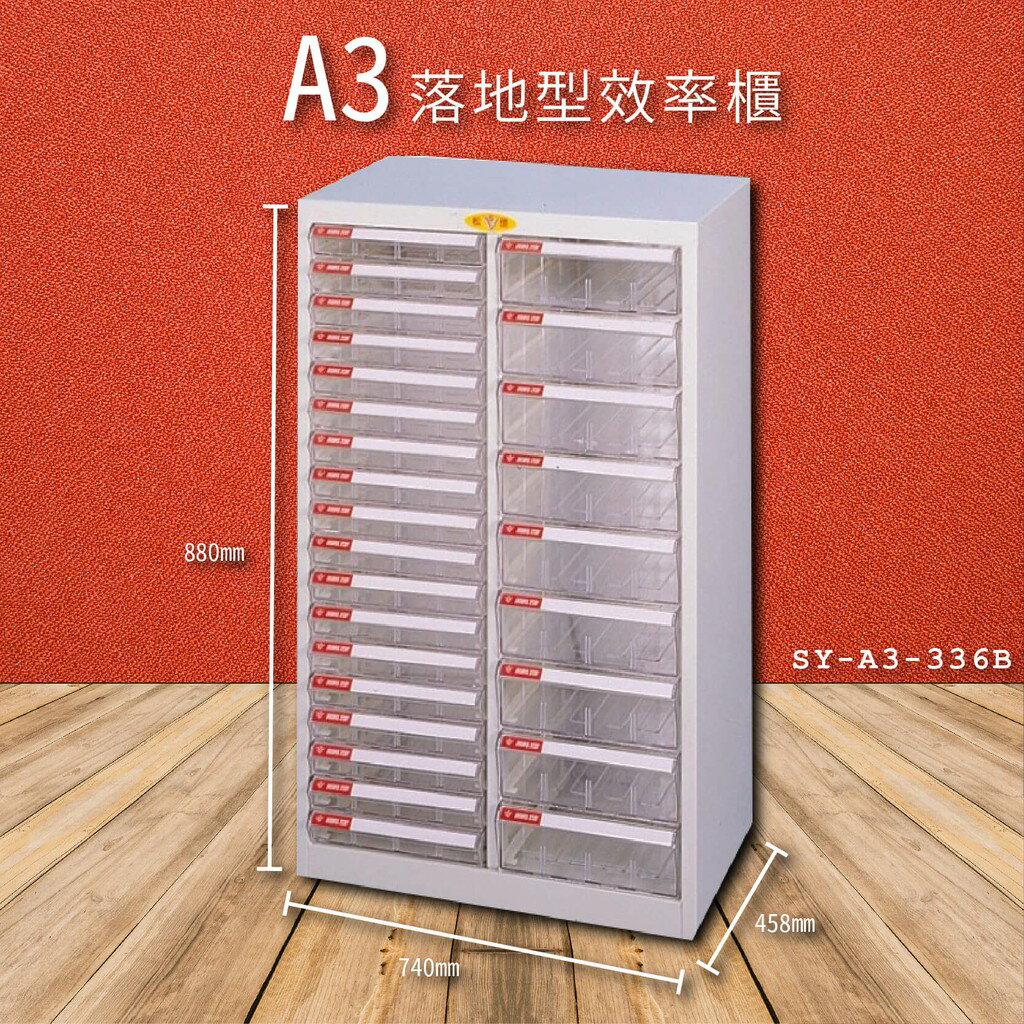 官方推薦【大富】SY-A3-336B A3落地型效率櫃 收納櫃 置物櫃 文件櫃 公文櫃 直立櫃 收納置物櫃 台灣製造