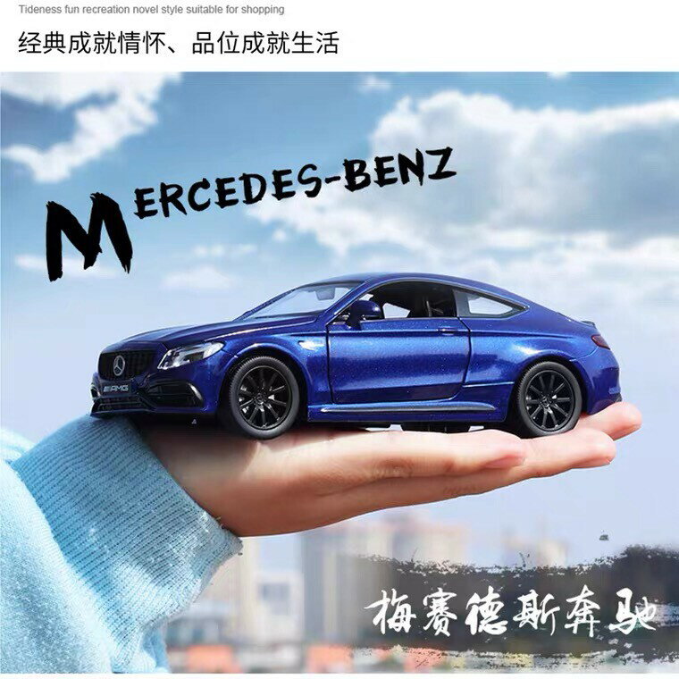 1:32Benz奔馳 賓士C63 AMG 模型車仿真汽車模型 合金車模 回力開門 車裝飾收藏擺件 跑車超跑 遙控車遙控車