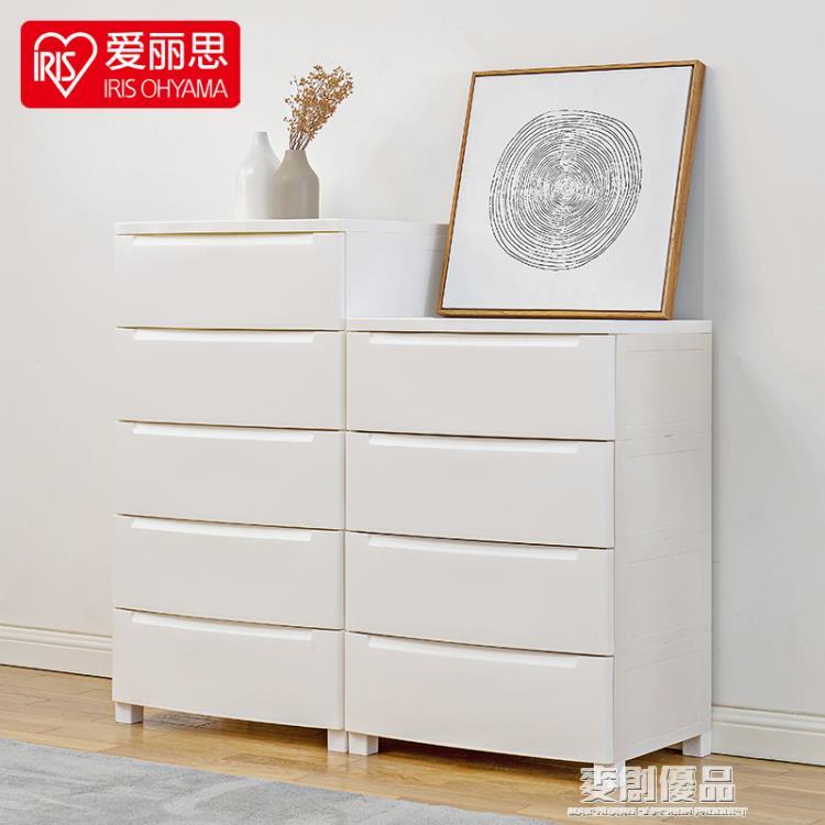 居家良品~愛麗思加厚抽屜式收納櫃多層塑膠大號五斗衣櫃儲物置物櫃子愛麗絲 雙11全館免運
