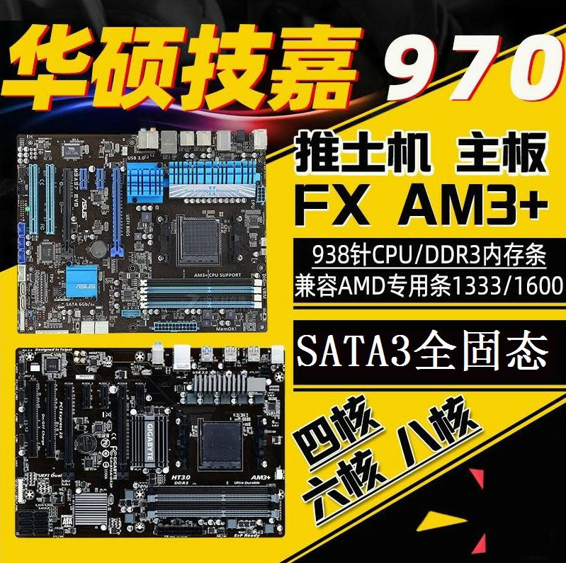 {保固一年 可打統編}Asus/華碩M5A97 LE R2.0 78 970A-DS3P 990主機板AM3+FX8350 8300