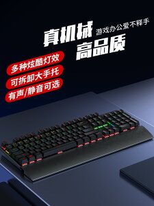 機械鍵盤電競青軸黑軸臺式電腦游戲有線辦公專用打字靜音女生可愛筆記本外接104鍵適用Huawei/華為