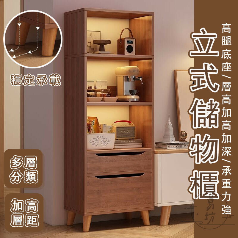 【宅配免運】書架 落地置物架 多層儲物櫃架 窄櫃 小型書櫃 收納櫃 抽屜櫃 置物架 書櫃 層架 書本收納 床頭收納WBH