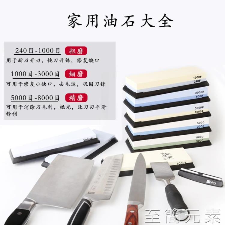 磨刀石 磨刀匠細磨精磨雙面磨刀石家用白剛玉240目油石磨刀石3000/8000目 | 時尚家居生活館 | 樂天市場Rakuten