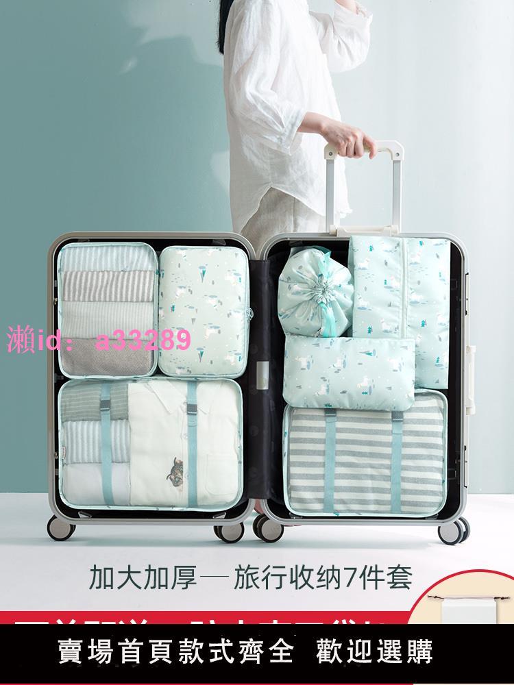 日本收納袋行李箱出差旅遊便捷整理加厚防水大容量收納包待產包裝