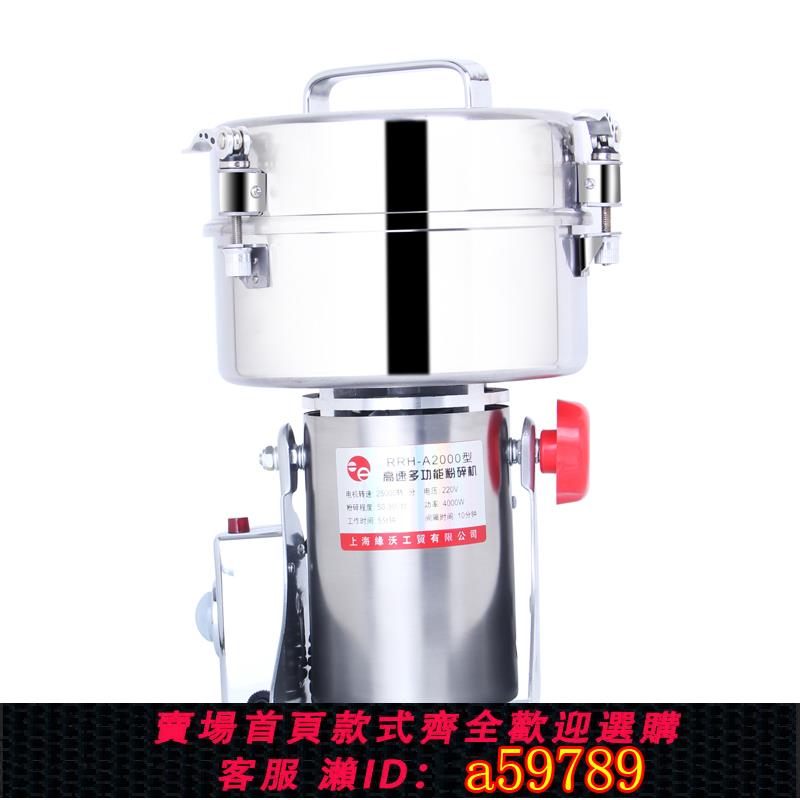 【臺灣公司 可打統編】日日紅商用2000克三七中藥材粉碎機家用五穀雜糧磨粉機打粉機