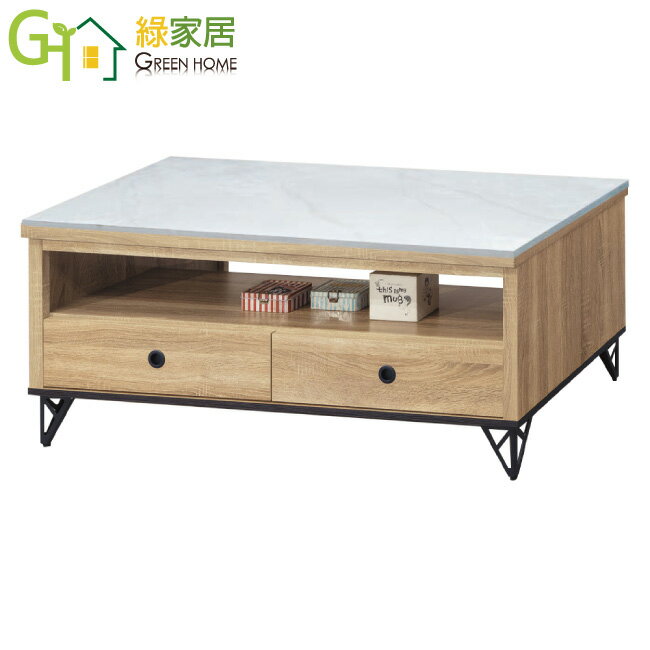【綠家居】瑪法4尺二抽岩板大茶几(三色可選)