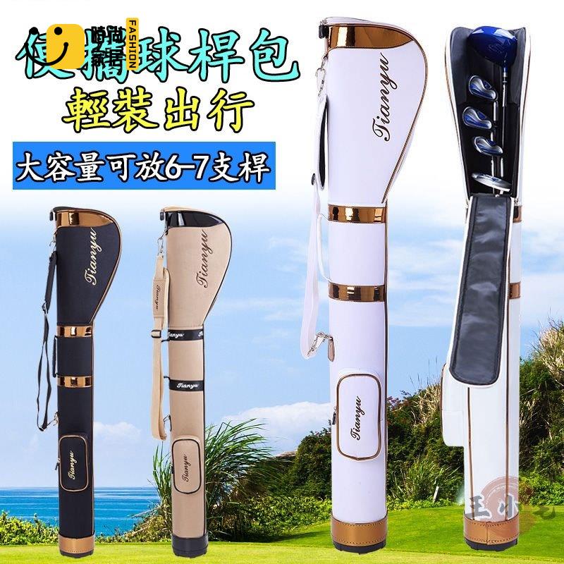 工廠直銷 【免運】大容量高爾夫球包 高爾夫球袋 多功能支架包 高爾夫球桿袋 高爾夫球衣物袋 男士女士槍包 輕便球桿袋特惠/工廠現貨直銷 全館折扣 售後保障 s546